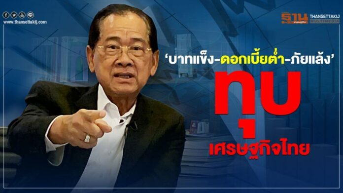 ณรงค์ชัย