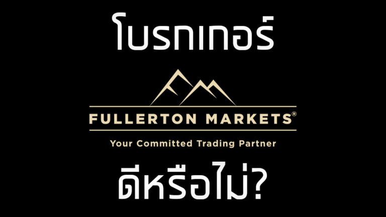 Fullerton Markets Cover