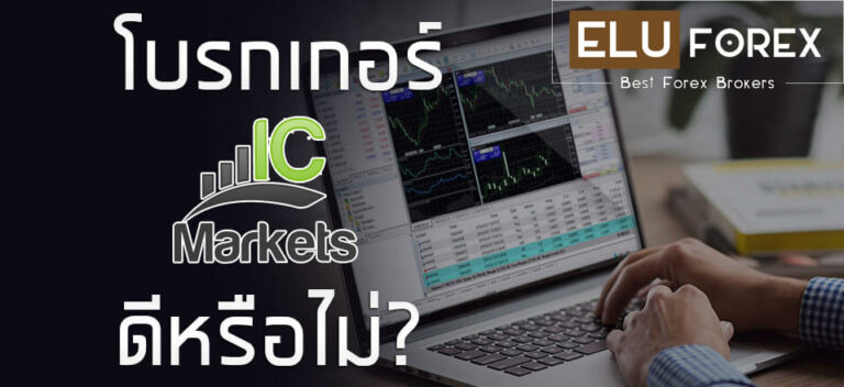 IC Markets