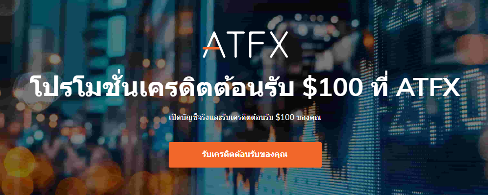 ATFX Banner
