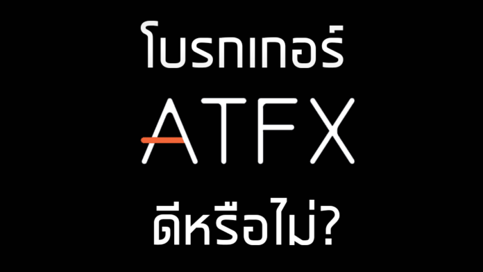 Cover ATFX