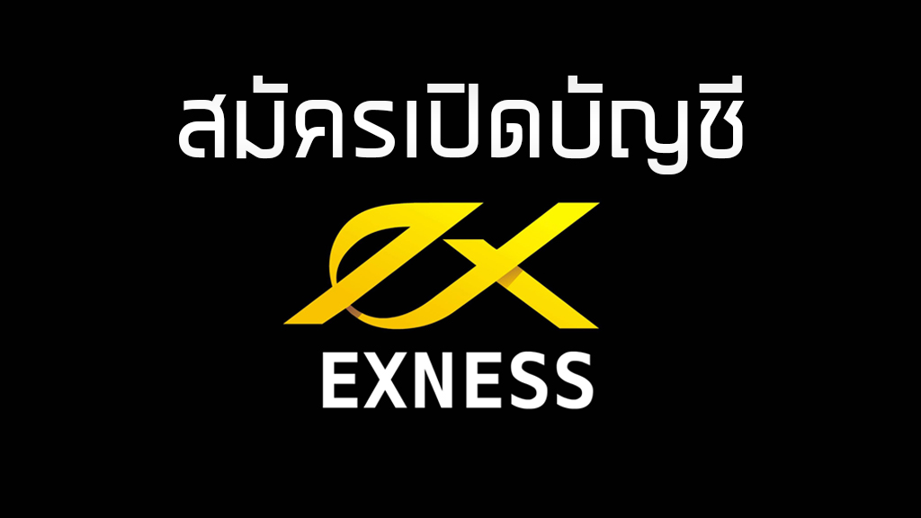 Cover Exness