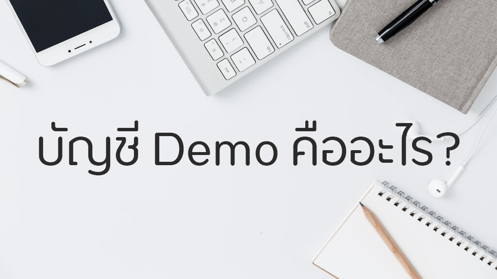 Learn to Trade Forex with a Free Demo Account | blogger.com